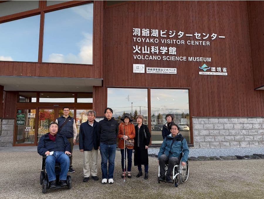 洞爺湖ビジターセンター・火山科学館